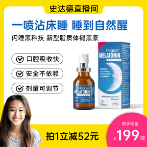 德国睡眠科技口腔吸收秒睡不依赖