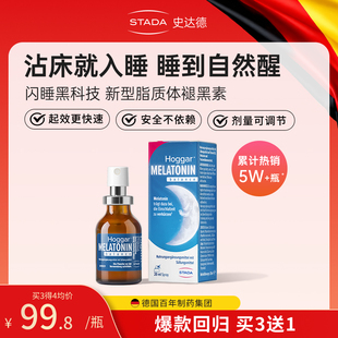 STADA史达德睡眠褪黑素闪睡退黑素非软糖非gaba氨基丁酸官方旗舰