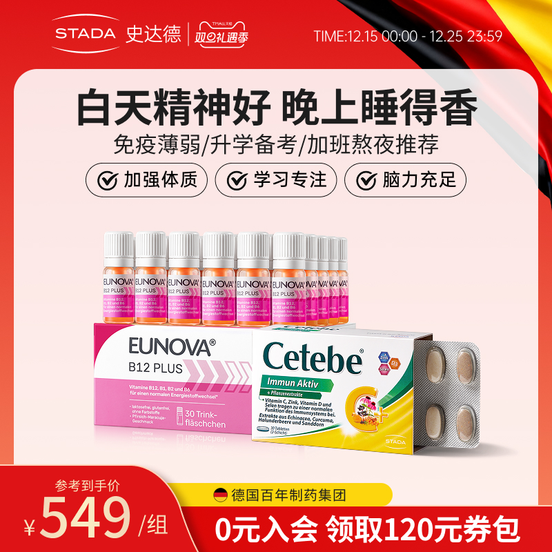 升级B族精神好睡得香充能