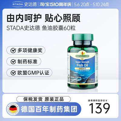 NaturesAidOmega-3鱼油护眼心脑