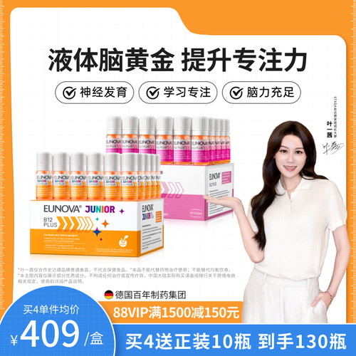 【自由搭配】STADA史达德b12能量瓶vb活性b族维生素b青少年儿童