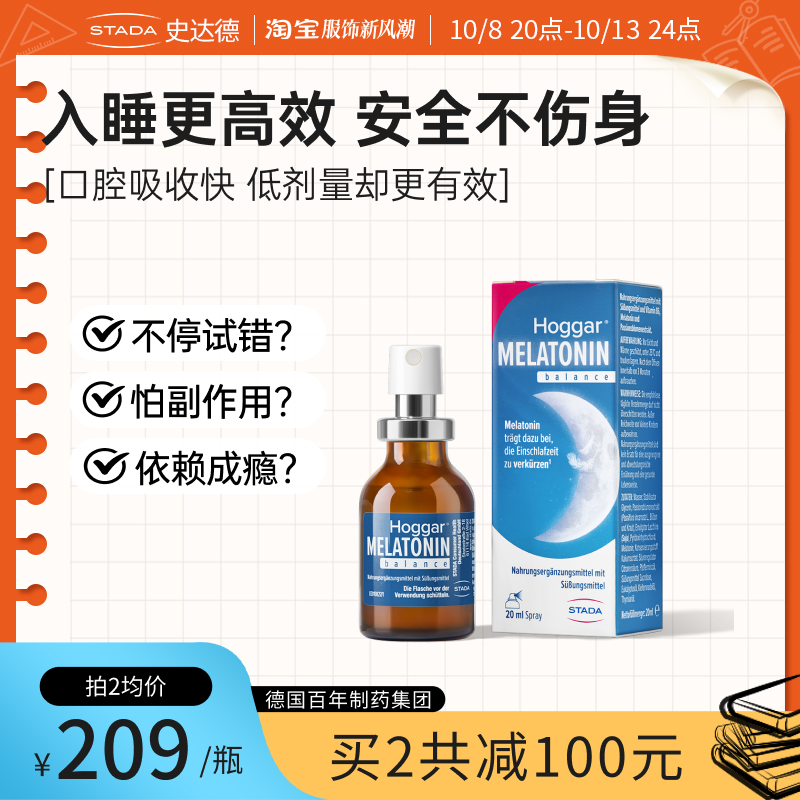 【直播链接】STADA史达德睡眠喷雾褪黑素睡眠片sleep非软糖非gaba