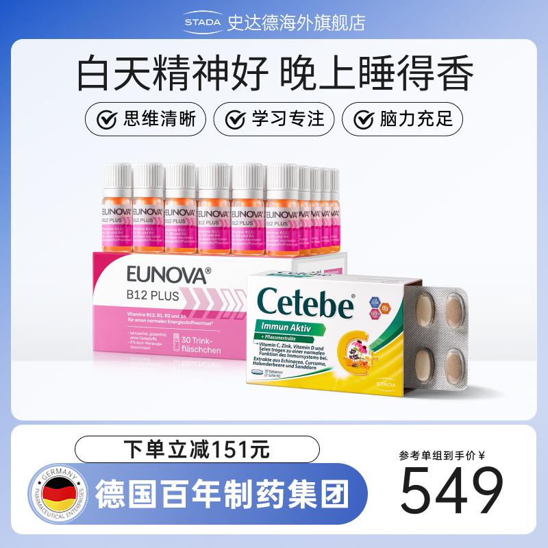 升级B族精神好睡得香充能