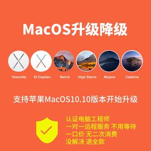 老款Mac系统升级10.11苹果电脑MacOS15降级air pro远程重装更新