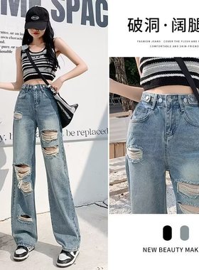 Women ripped wide leg high waist straight leg jeans女牛仔裤