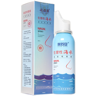D点邦鼻苏安生理性海水鼻腔喷雾器过敏鼻炎洗鼻水婴儿儿童冲洗喷