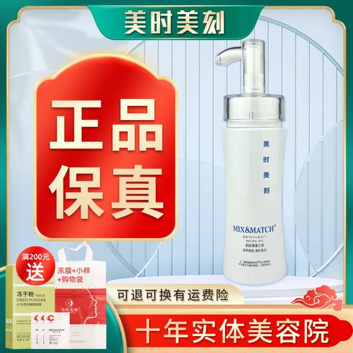【美时美刻官方旗舰店】卸妆乳