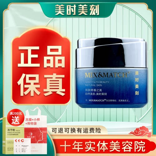 【美时美刻官方旗舰店】焕采晚霜