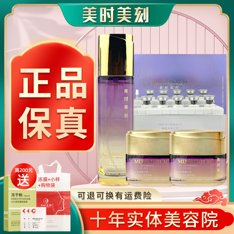 【美时美刻官方旗舰店】欣柔套装