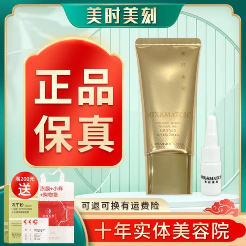 【美时美刻官方旗舰店】