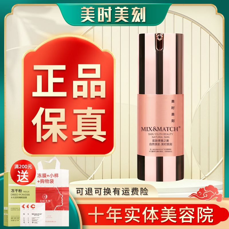 【美时美刻官方旗舰店】臻萃眼霜