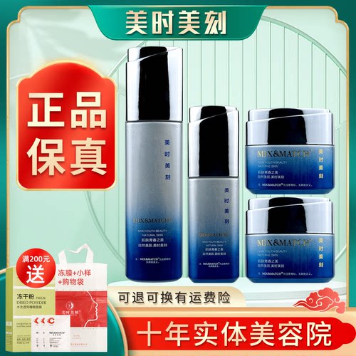 【美时美刻官方旗舰店】焕采四宝
