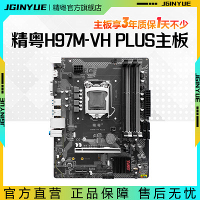 精粤主板ddr3游戏cpu套装b85b75