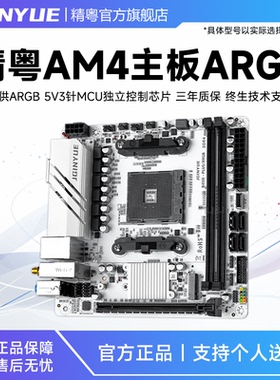 精粤B350 B450主板AM4锐龙DDR4游戏替A320 R3 R5 R7 2600 3600