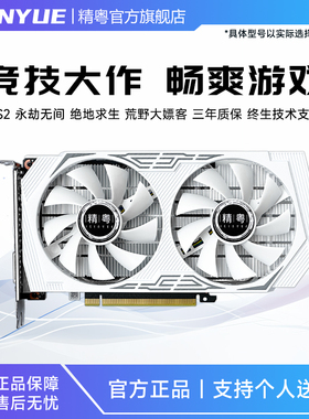 精粤RTX3050 8G显卡GDDR6台式机AI绘图电脑电竞独立游戏独显新款