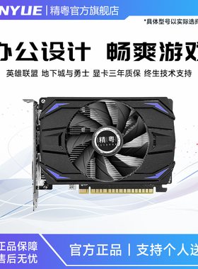 精粤GTX1050Ti 4G显卡游戏台式机电脑独显GDDR5超750 960 1030
