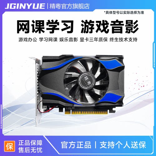 精粤GT7304G显卡全新