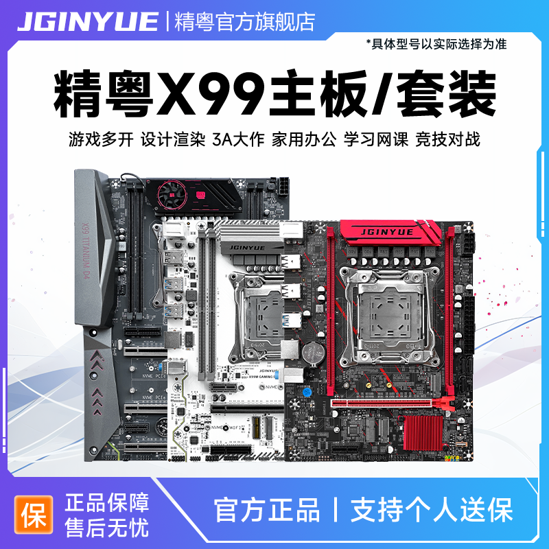 ���� X99 ���� + E5-2678V3 ��Ϸ CPU ��װ 175.77Ԫ+2.23Ԫ�Խ��