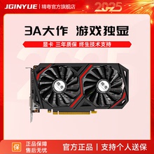 精粤GTX1660 SUPER 6G显卡GDDR6电脑游戏独显替1050 1650 1060