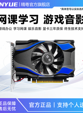 精粤GT730 4G 740 2G显卡台式高清独显替610 630 710 RX 550 560