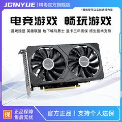 精粤RX6500XT-4G显卡竞技电竞游戏吃鸡独显台式机电脑独立显卡