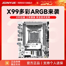 精粤X99主板2011针DDR3四通道台式游戏CPU套装E5 2666V3 2696V4