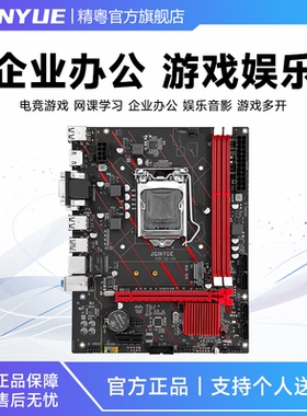 精粤H81主板DDR3游戏CPU套装1150针G1840i3 4130 i5 4590 i7 4790
