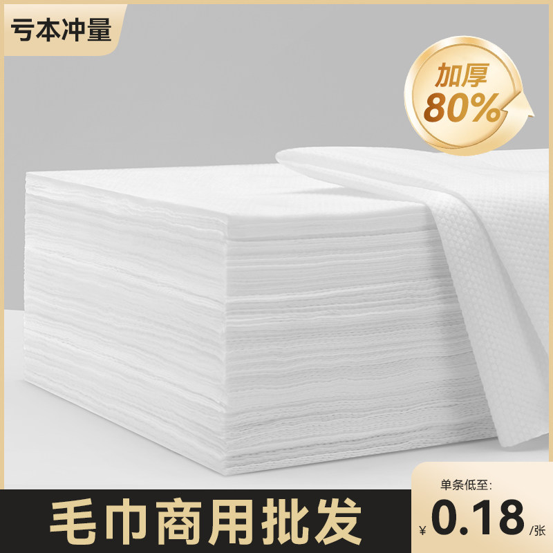 一次性加厚加大毛巾浴巾洗澡巾美发店专用批发美容院理发店擦头巾