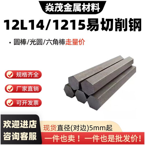 GT1215MS易切削钢光圆 1215S六角棒 1215精拉光圆 走芯机5 6 8mm