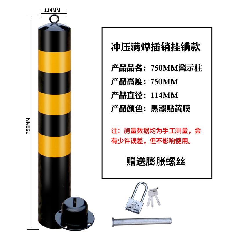 钢管警示柱防撞立柱汽车车位锁占车位地桩锁车位桩停车桩阻车器