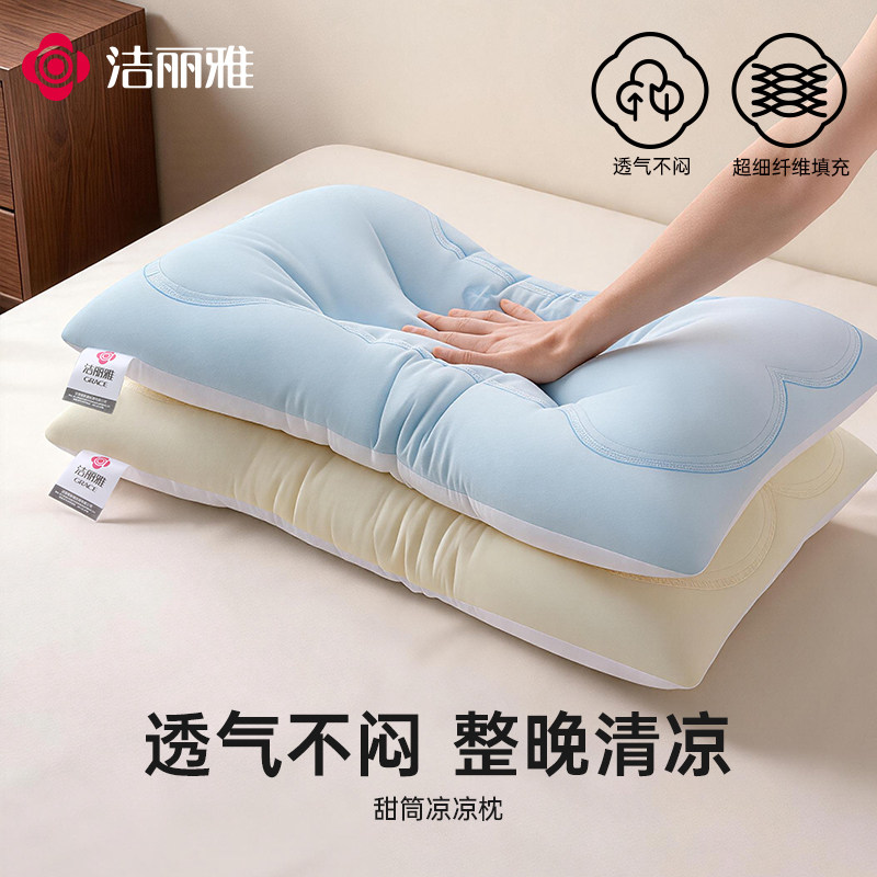 洁丽雅甜筒凉凉枕夏季凉感冰丝枕头护颈椎助睡眠枕芯成单人一只装图片