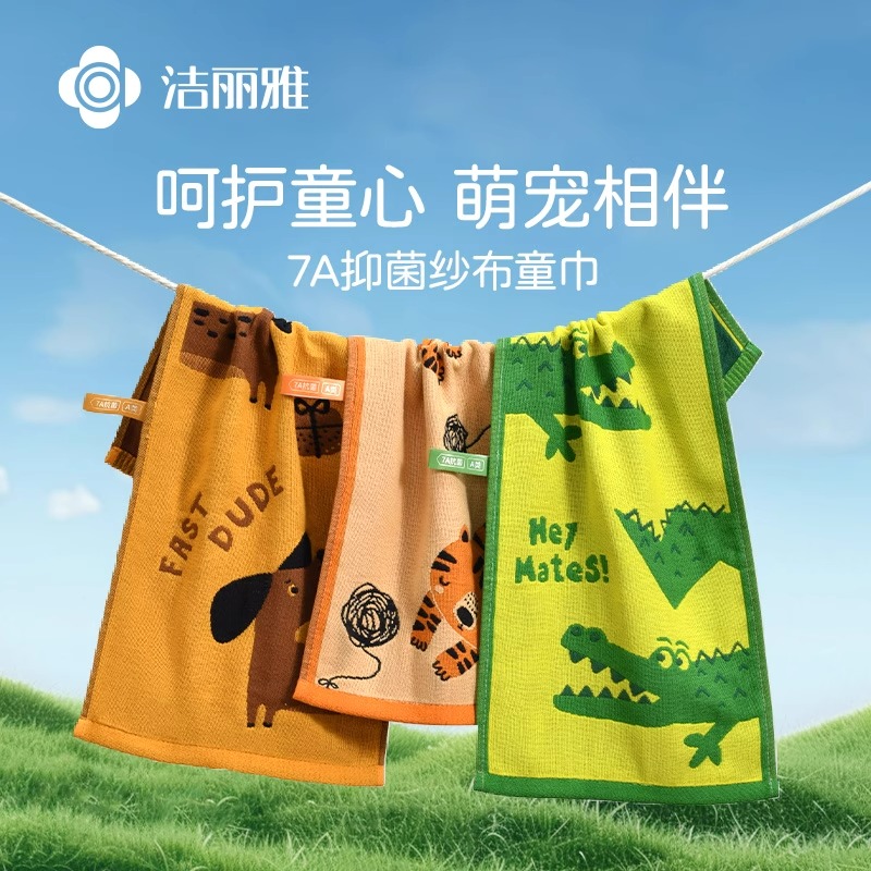 洁丽雅7A抗菌纱布宝宝毛巾2025款卡通A类童巾吸水亲肤儿童擦脸巾