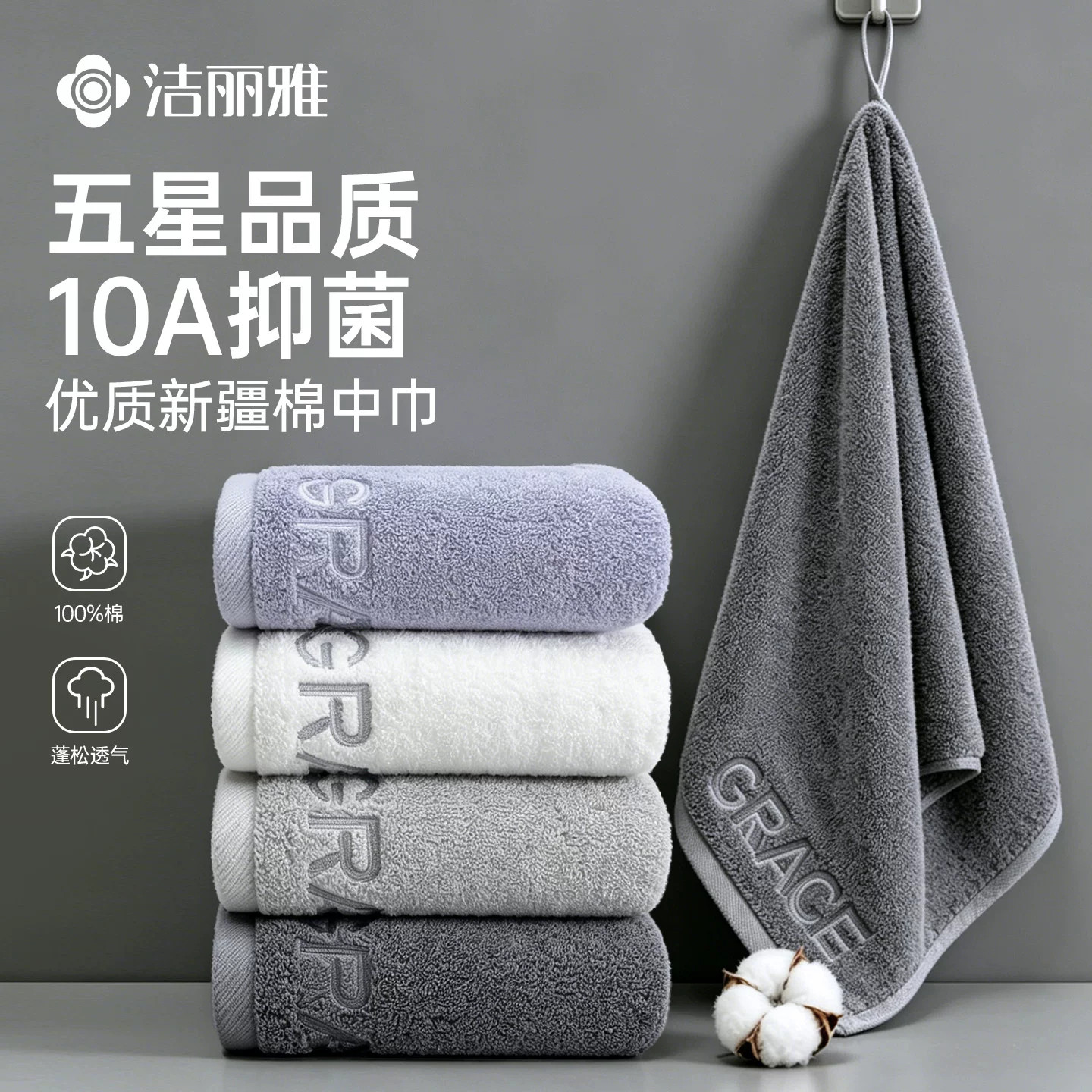洁丽雅男士短厚毛巾纯棉洗脸家用全棉吸水加厚中巾洗澡2026新款女