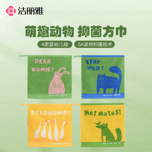 洁丽雅绍兴方巾通用纯棉