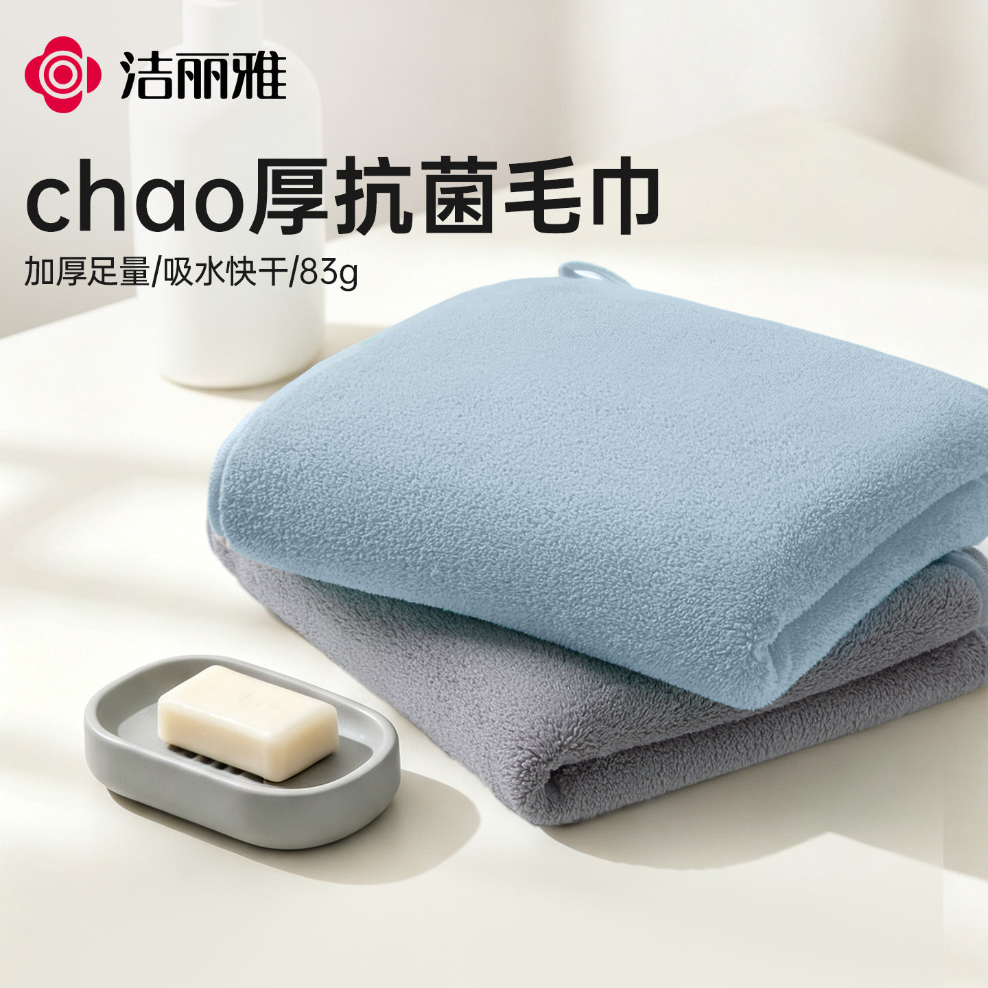 洁丽雅10A抗菌毛巾4条装 4.3元/条 - 86线报