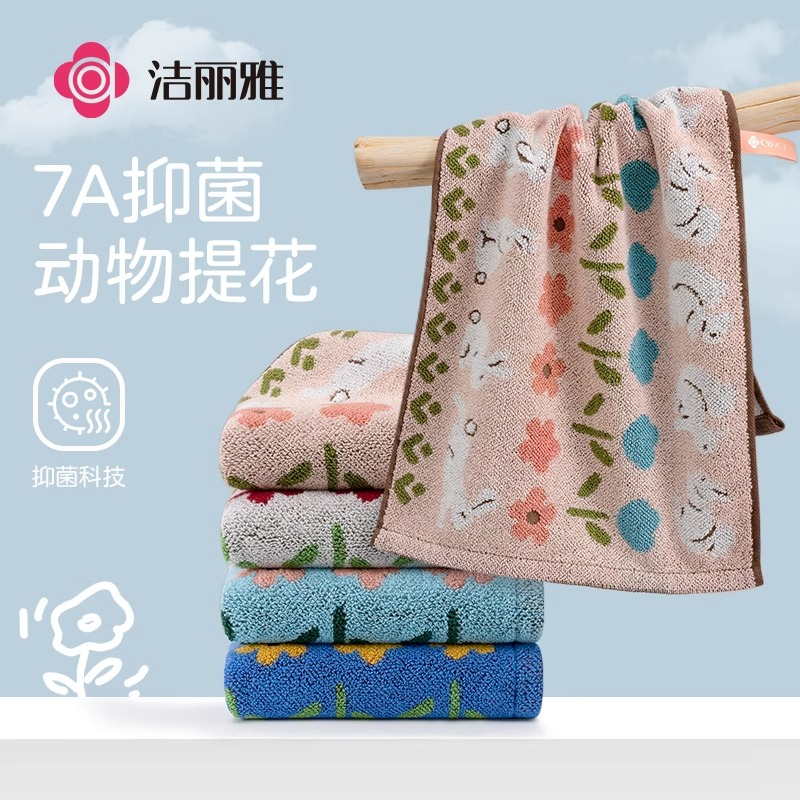 洁丽雅7A抗菌纯棉毛巾卡通动物提花家用吸水2025年新款洗脸面巾