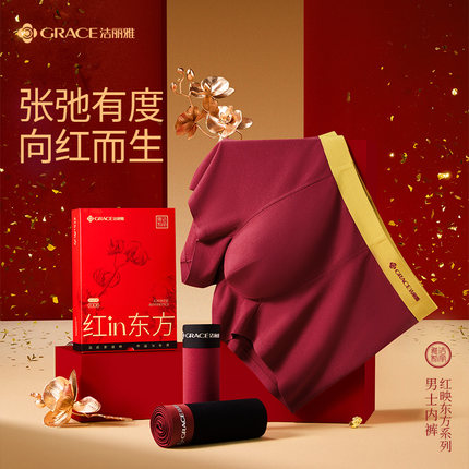 洁丽雅男士四角内裤2025新款7A抗菌裆透气红色本命年男生短裤