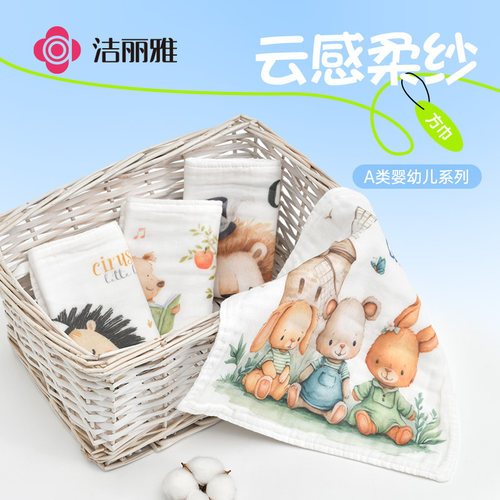 洁丽雅纯棉泡泡纱方巾洗脸巾A类儿童擦脸吸水毛巾亲肤全棉6层纱布