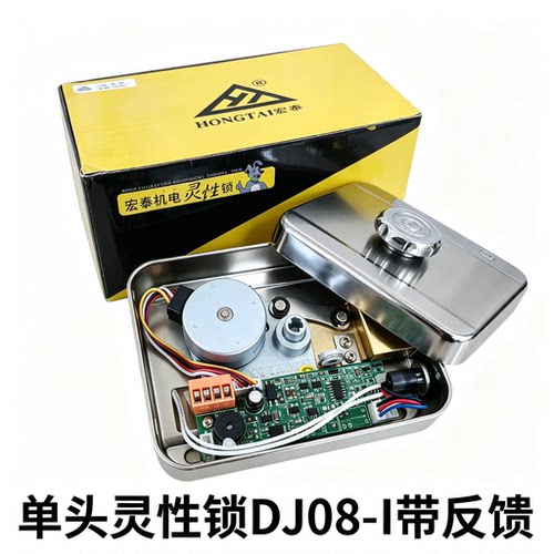 宏泰钢齿轮升级dj08静音灵性锁