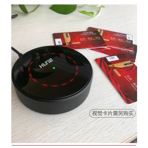 HUNE/科裕发卡器免维护