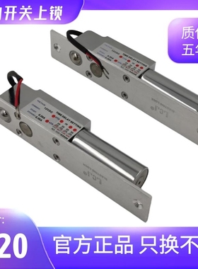 嵌入式不锈钢门禁电子锁力士坚碰珠电插锁EC200A通电微动开关上锁