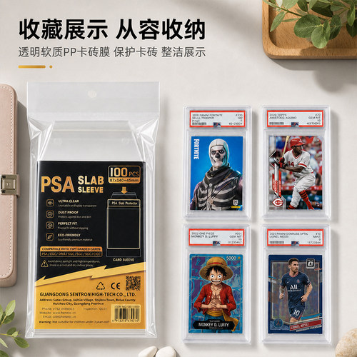恒威PSA卡膜100张评级保护卡膜