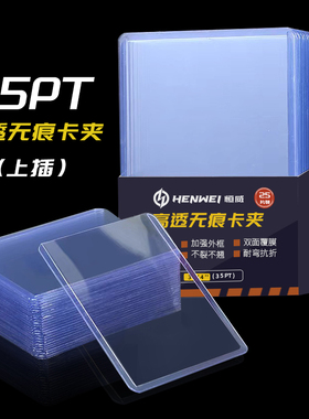 恒威ptcg宝可梦35PT卡夹 游戏王万智牌高清PVC加厚卡夹防刮耐磨套