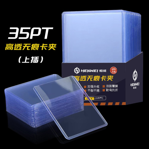 游戏王宝可梦万智牌球星卡卡夹