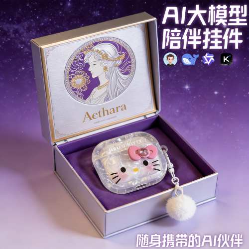 助手AI对话智能机器人陪伴大模型语音手链手串挂件包挂玩具礼物潮