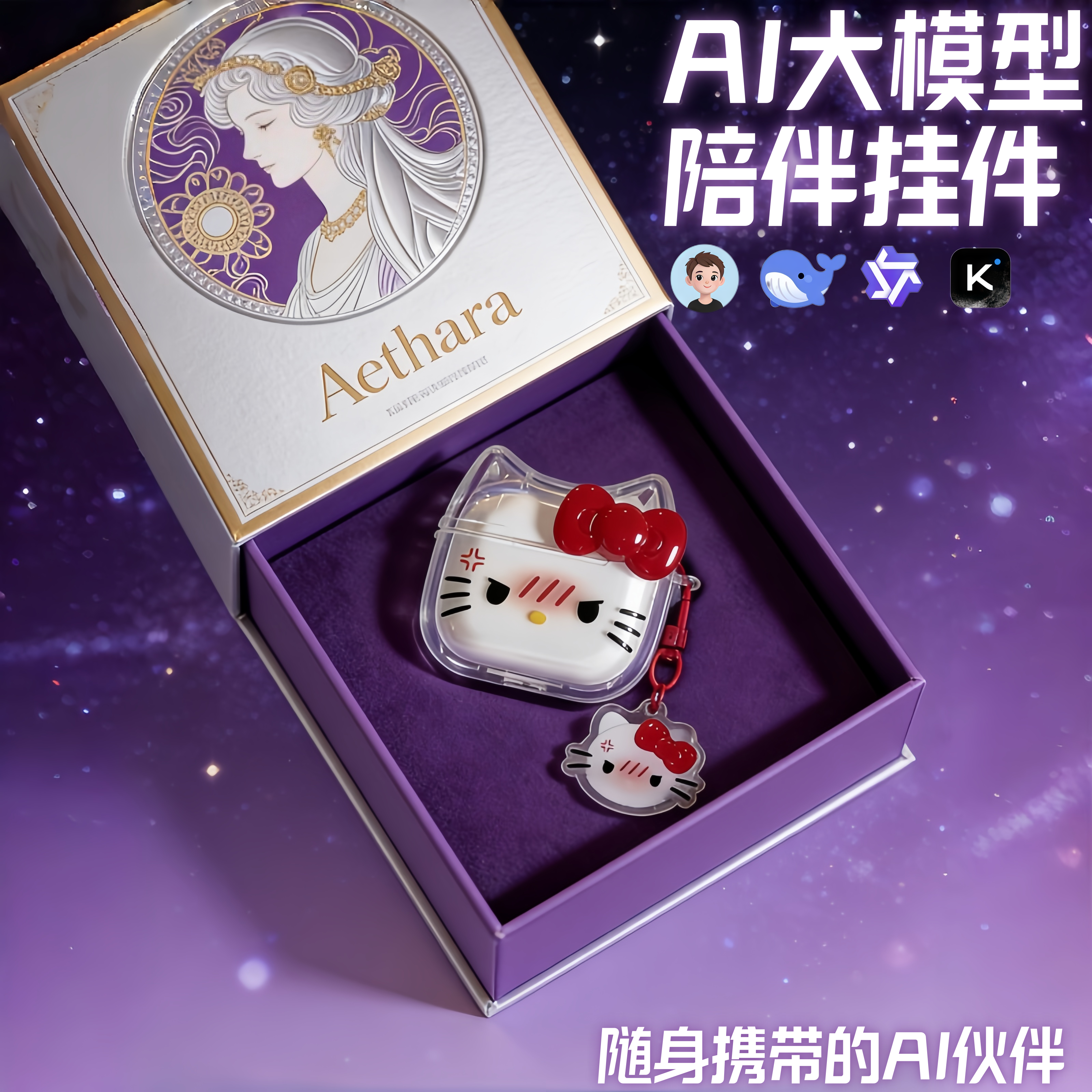 交互AI对话智能机器人陪伴大模型语音手链手串挂件包挂玩具礼物潮