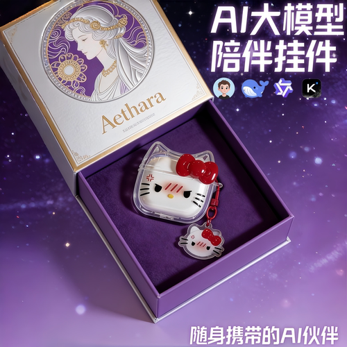 交互AI对话智能机器人陪伴大模型语音手链手串挂件包挂玩具礼物潮