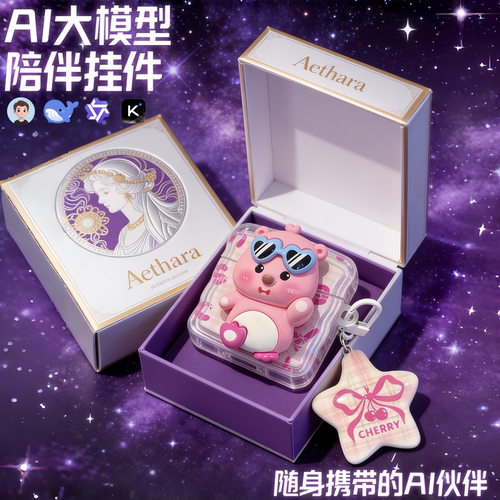 梦女AI对话智能机器人陪伴大模型语音手链手串挂件包挂玩具礼物潮