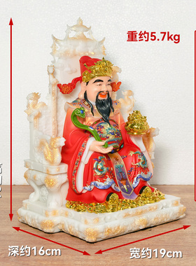 汉白玉龙椅财神爷摆件家居客厅装饰品招财进宝树脂工艺品
