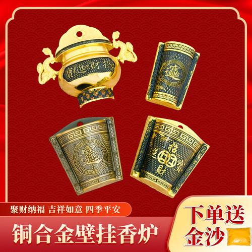 铜合金香炉家用室外墙上挂炉壁挂炉供奉香炉天地炉壁炉门神炉